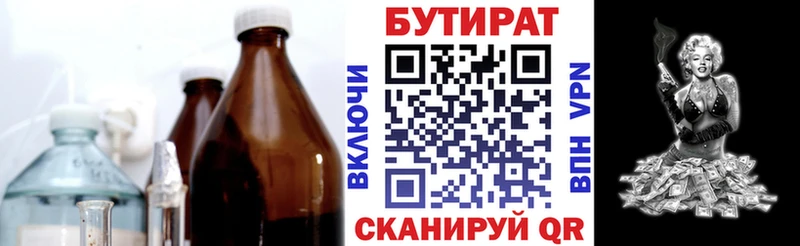 БУТИРАТ бутик  магазин продажи наркотиков  ОМГ ОМГ ONION  Октябрьск 