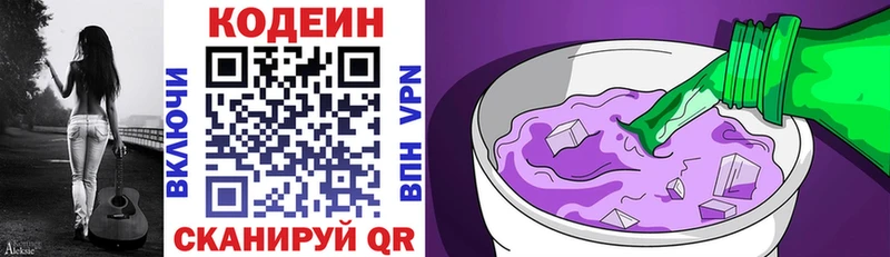 где купить   Октябрьск  Кодеин напиток Lean (лин) 